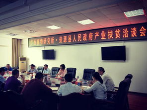 專家組赴資源縣開展產(chǎn)業(yè)調(diào)研與技術(shù)咨詢服務(wù)，助力地方發(fā)展