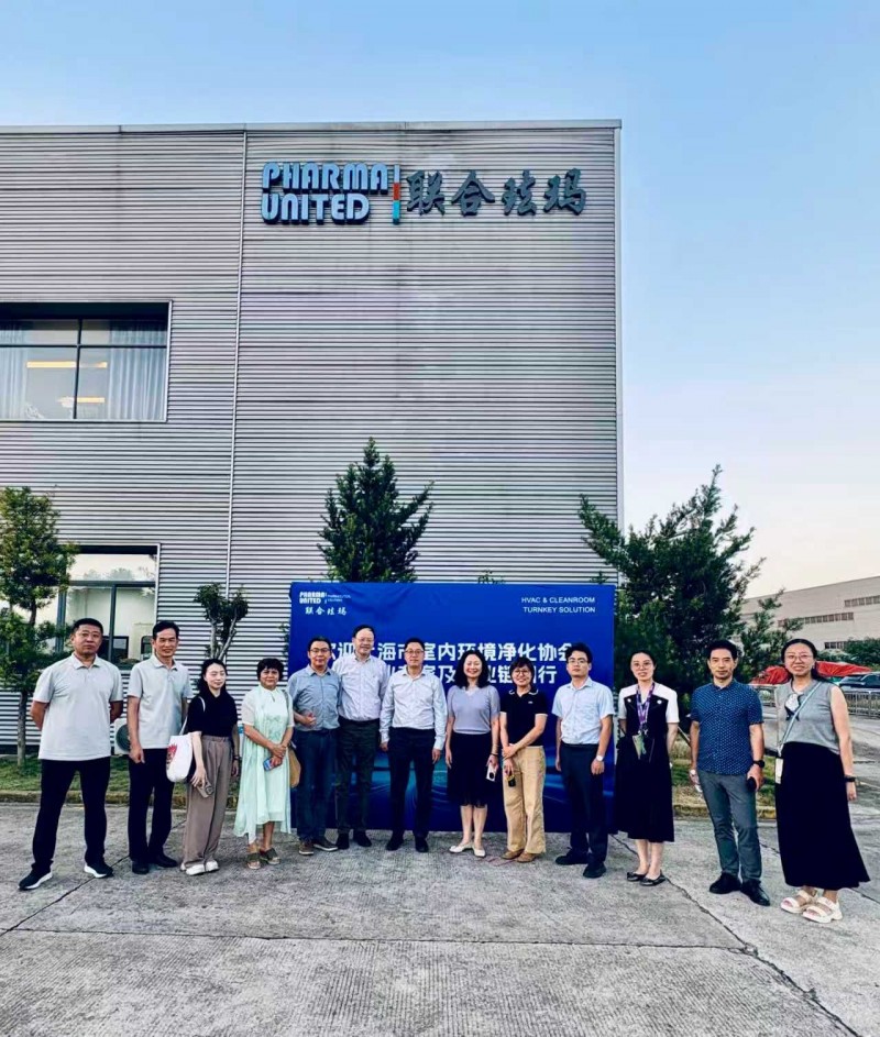 攜手共進，技術引領未來——上海市室內凈化協(xié)會及行業(yè)專家參觀聯(lián)合琺瑪昆山工廠紀實