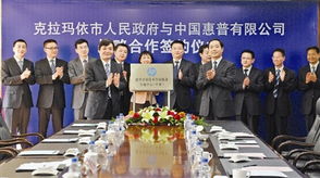 惠普全球技術咨詢服務實施中心落戶油城，助力數字化轉型新篇章